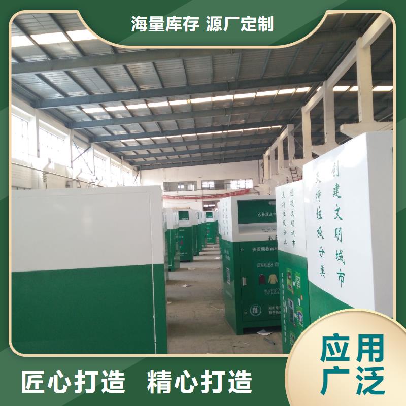户外旧衣回收箱