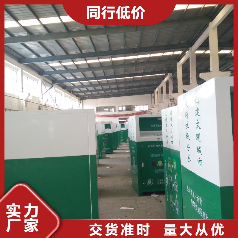 旧衣回收箱定制全国发货