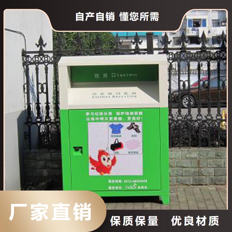 不锈钢旧衣回收箱本地厂家