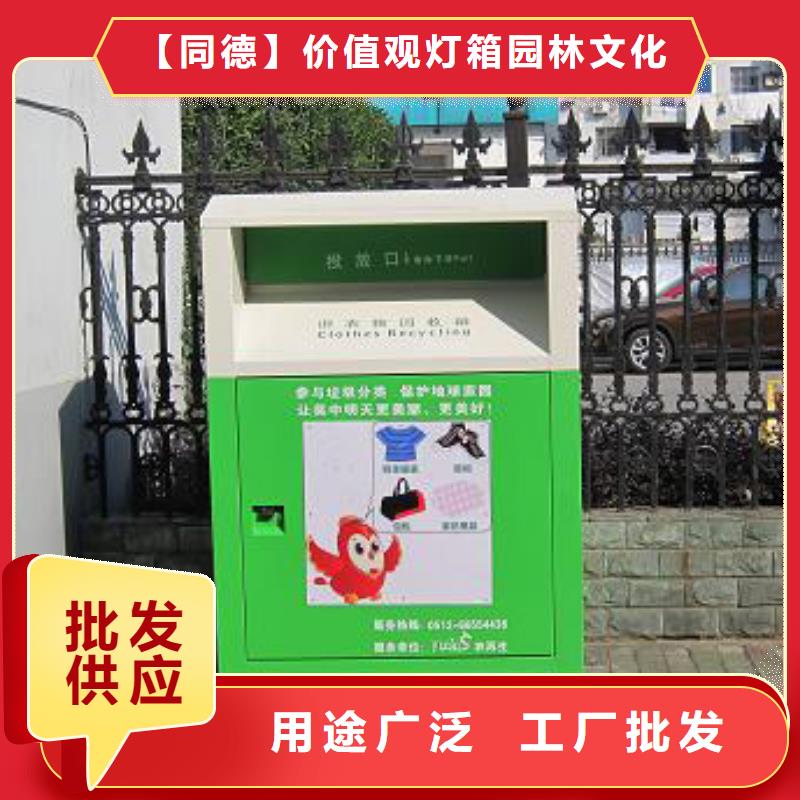 临高县山区旧衣回收箱生产厂家