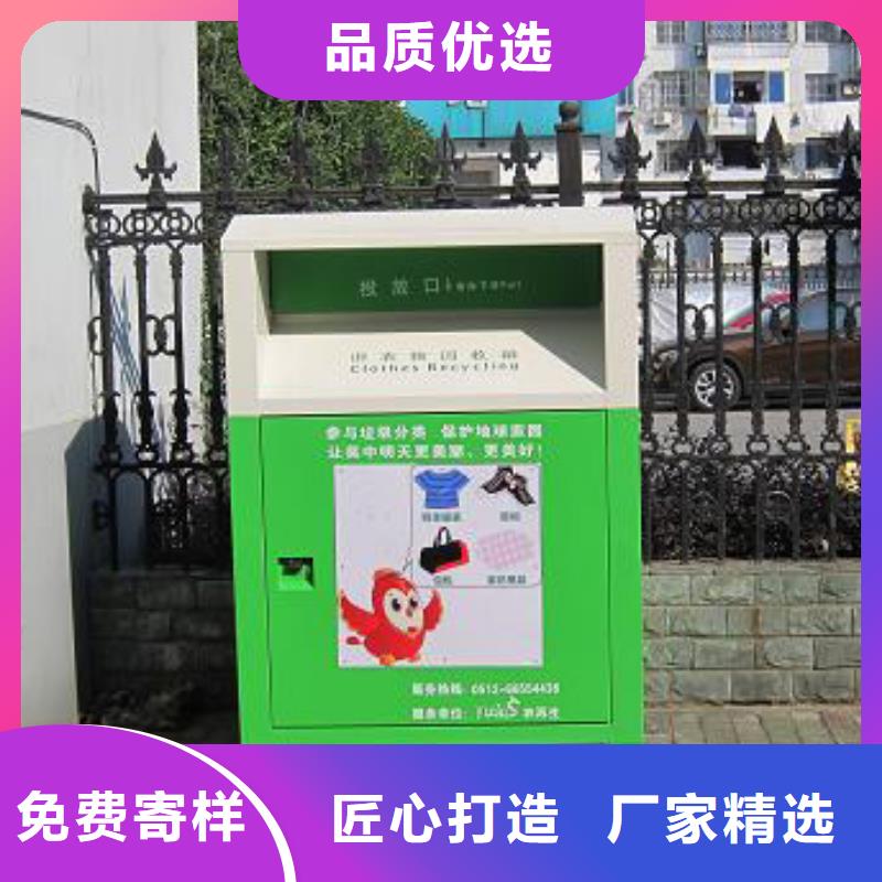 旧衣回收箱10年经验