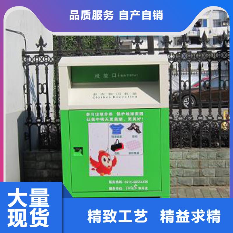 旧衣回收箱值得信赖