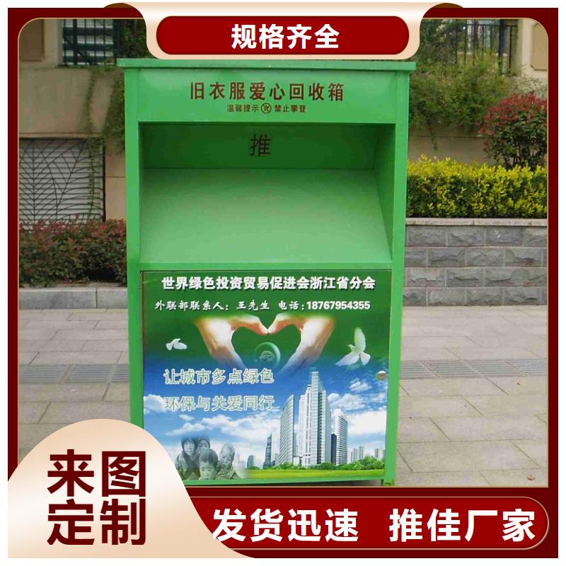 小区旧衣回收箱批发