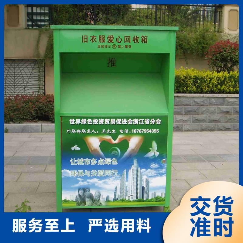 不锈钢旧衣回收箱实体厂家