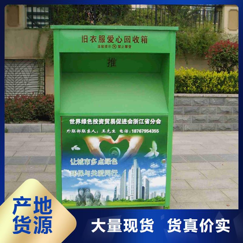 慈善旧衣回收箱实力老厂