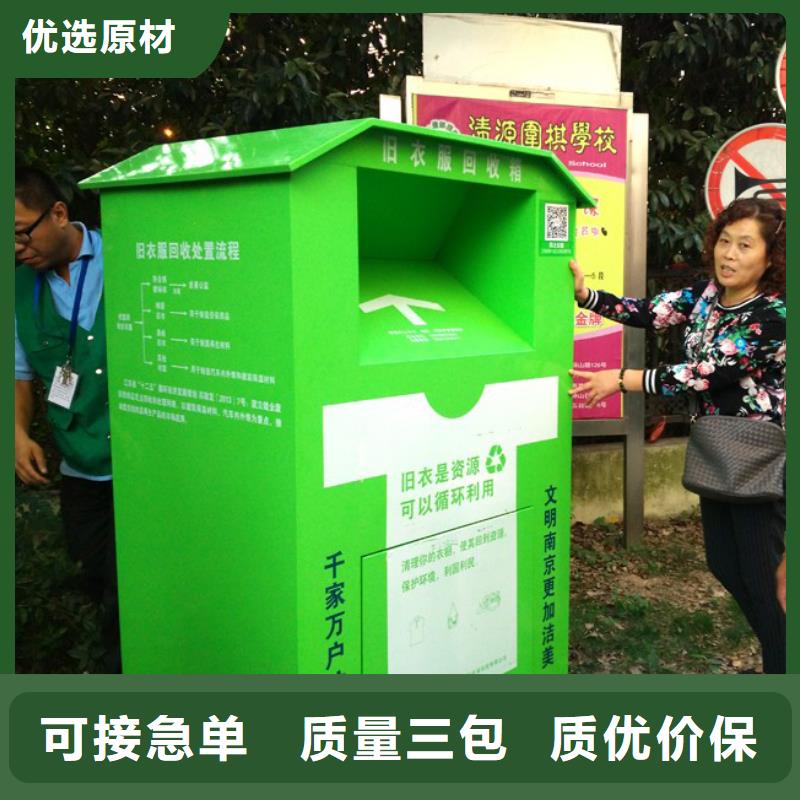 旧衣回收箱厂家源头厂家