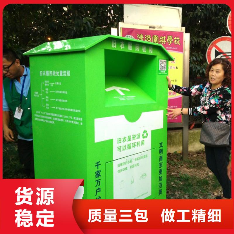 衣物回收环保回收箱性价比高