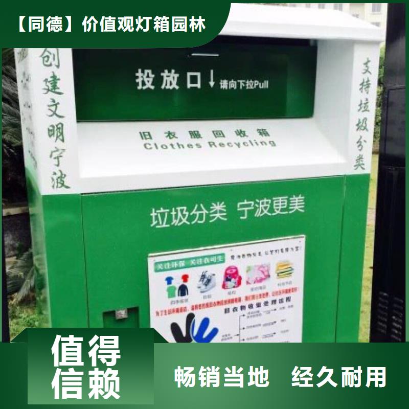 旧衣回收箱直销价格