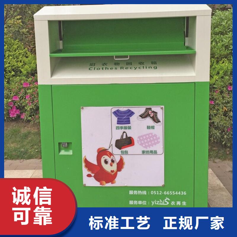 旧衣回收箱定制价格
