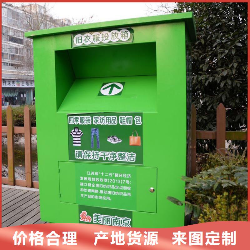 旧衣回收箱定制直销价格