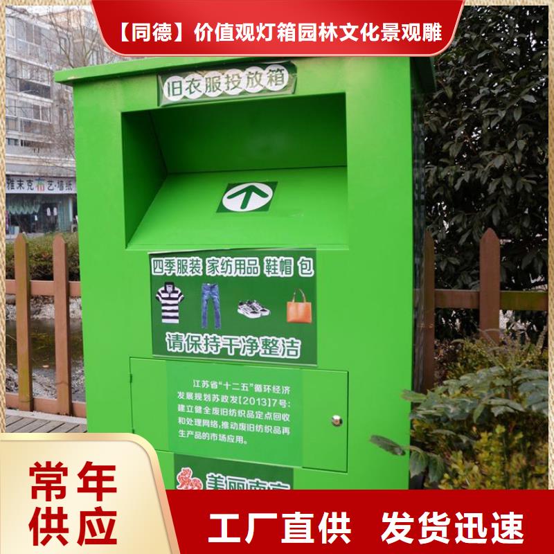 社区旧衣回收箱捐赠箱货源