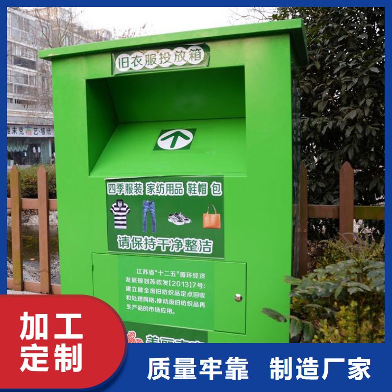 小区旧衣回收箱批发