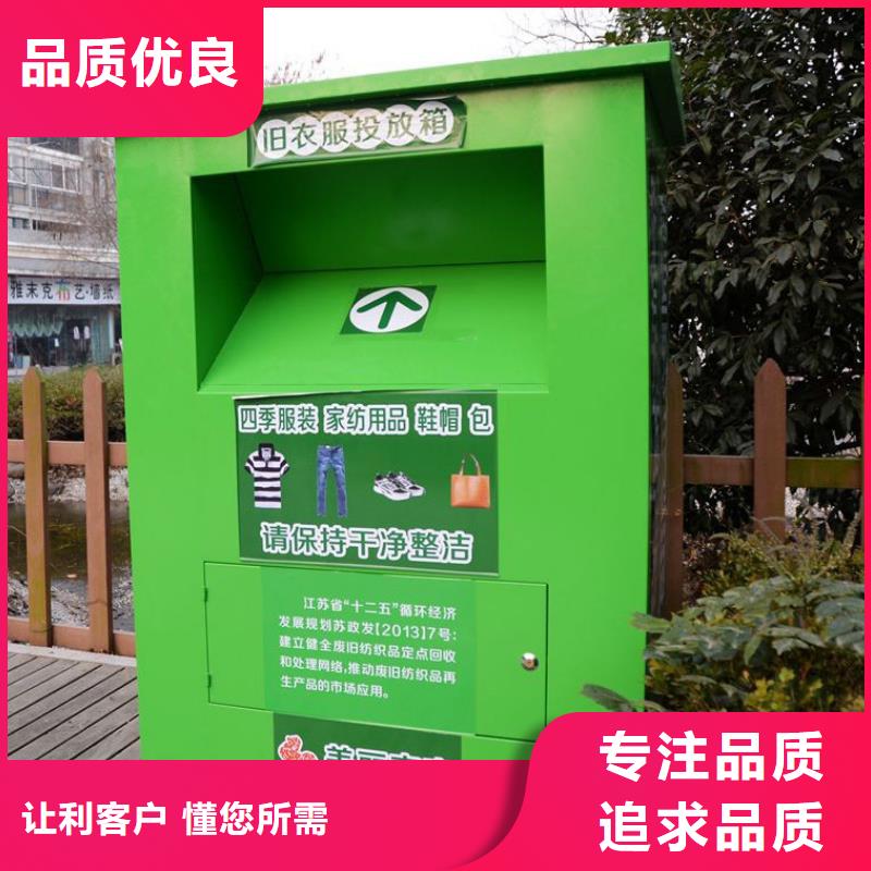新款旧衣回收箱信赖