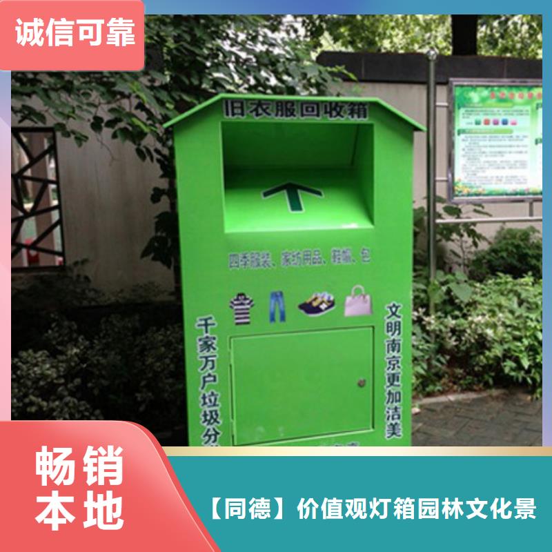 价值观标牌雕塑-视频-凭祥|龙州|北海|柳州|梧州|钦州|贺州|百色价值观标牌雕塑高品质现货销售-【同德】价值观灯箱园林文化景观雕塑小品精神堡垒导视牌标识生产厂家(崇左市分公司)