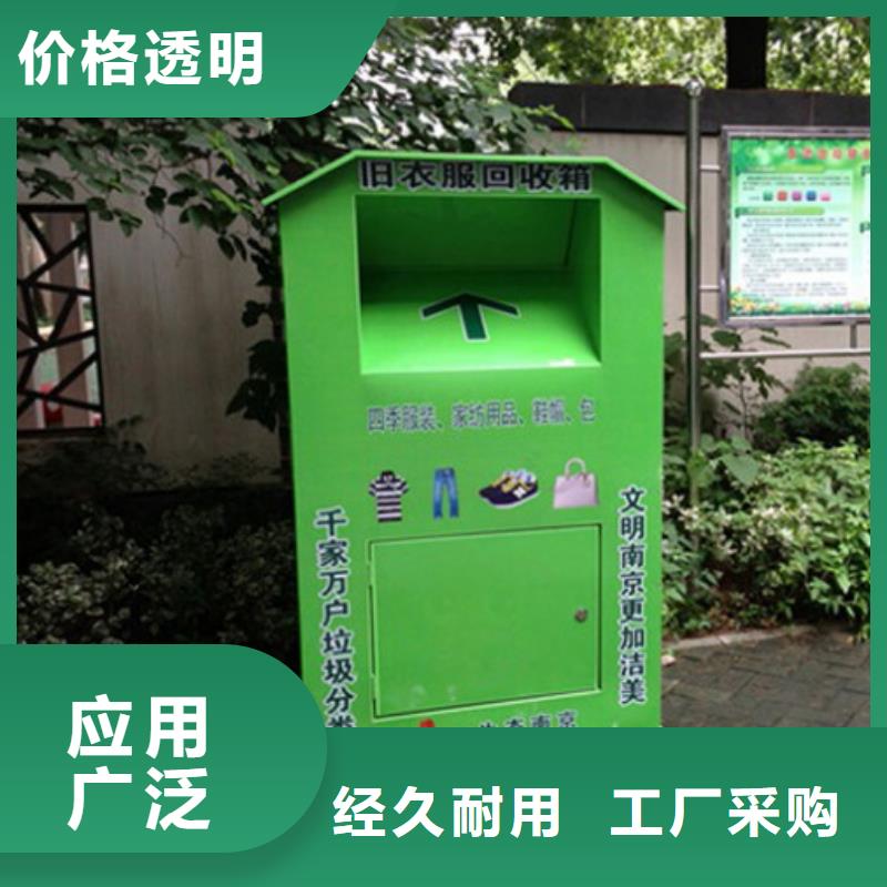 慈善旧衣回收箱实力老厂