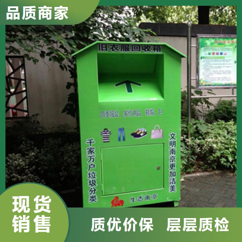 批量生产旧衣回收箱实力老厂