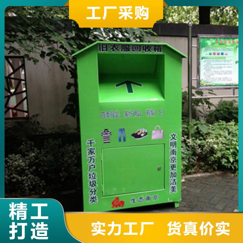 回收旧衣回收箱价格合理