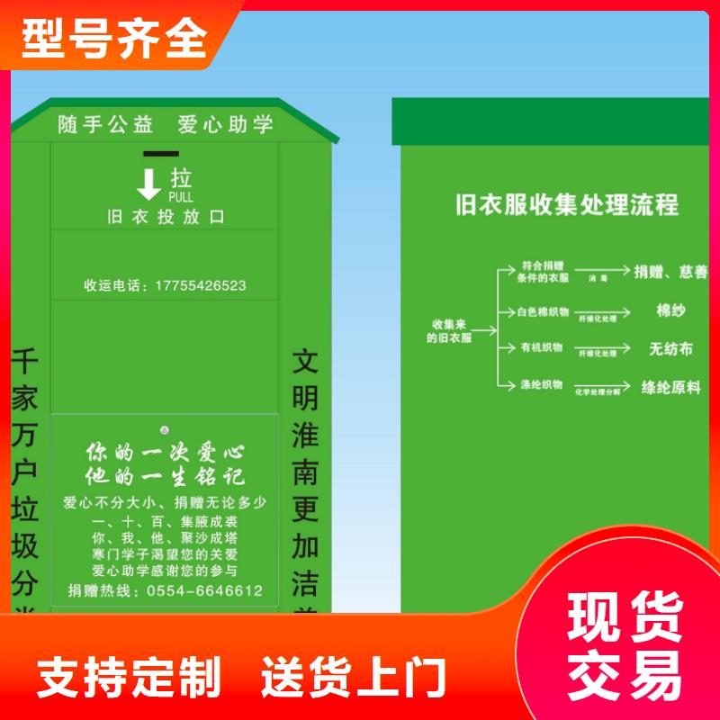 旧衣回收箱承接