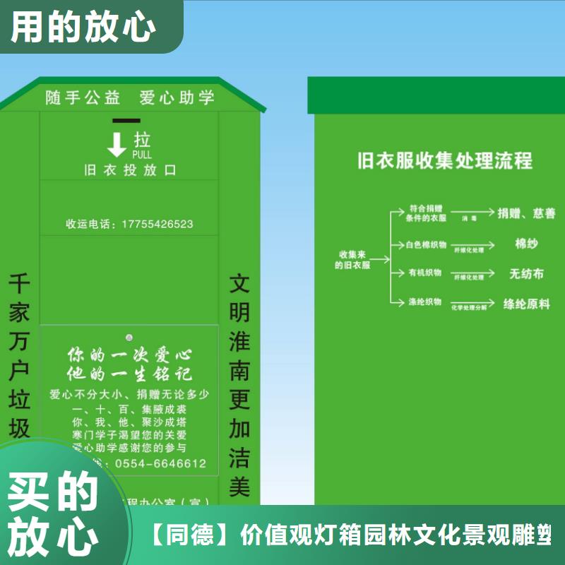 旧衣回收箱10年经验