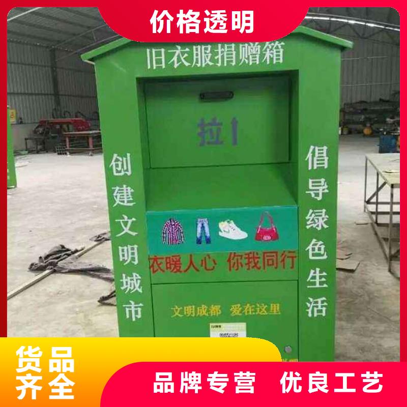 公园旧衣回收箱生产厂家