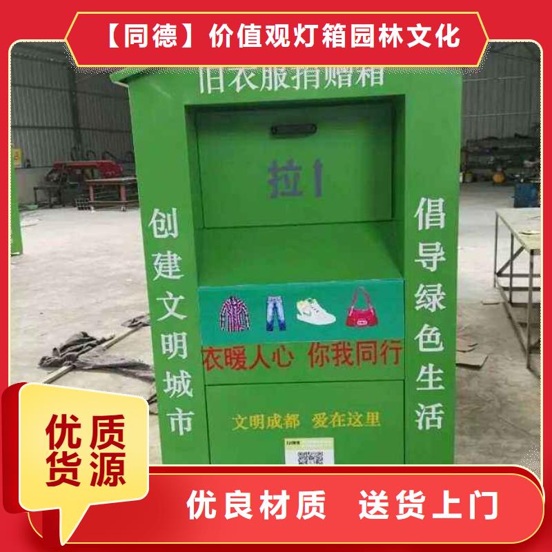 城乡旧衣回收箱可定制