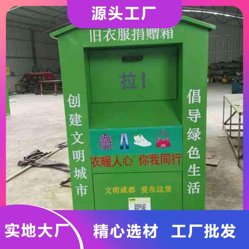回收智能旧衣回收箱质量保证