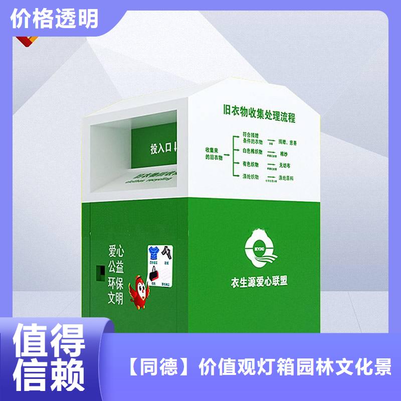 社区旧衣回收箱捐赠箱货源