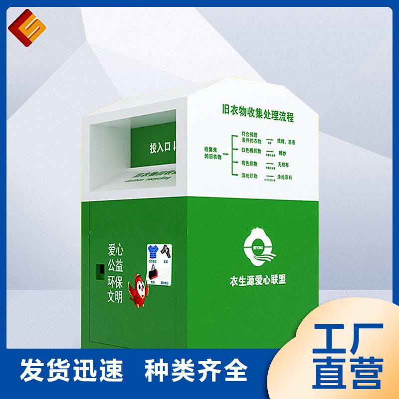 乡镇旧衣回收箱实力老厂
