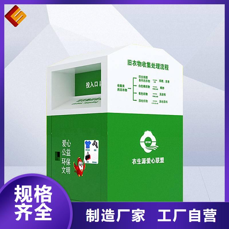 城镇旧衣回收箱全国配送