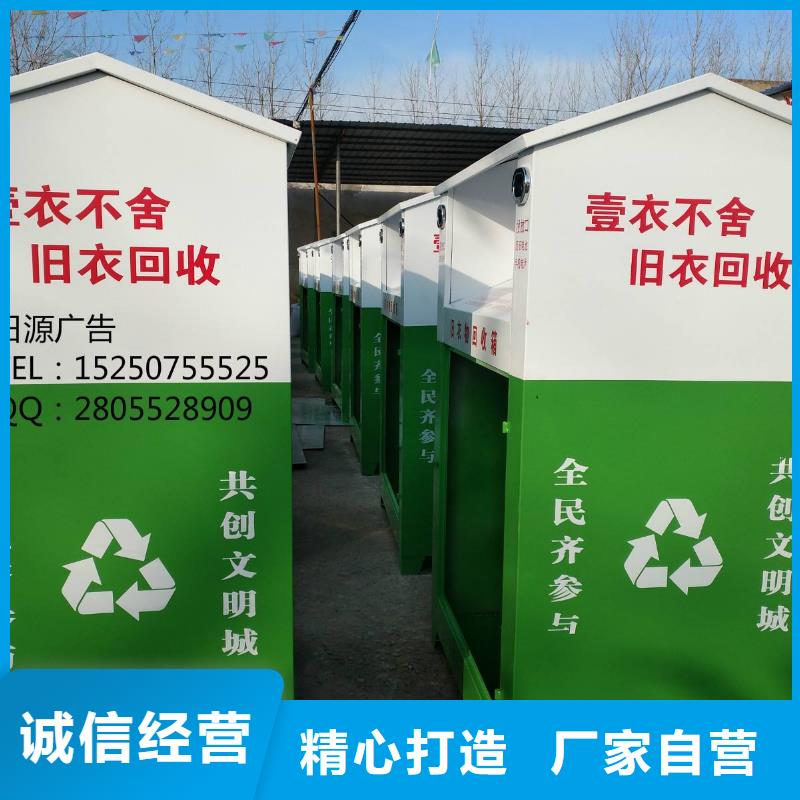 乡镇旧衣回收箱实力老厂