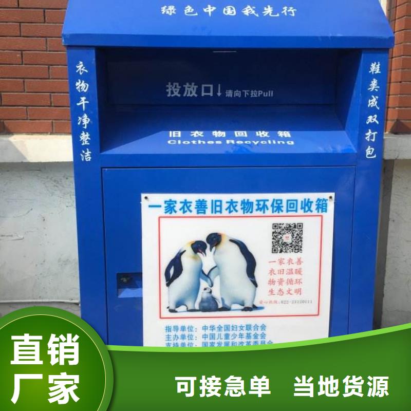 供应旧衣回收箱全国配送