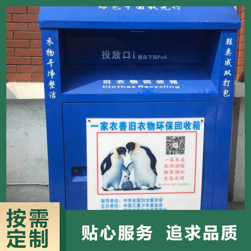 批量生产旧衣回收箱实力老厂