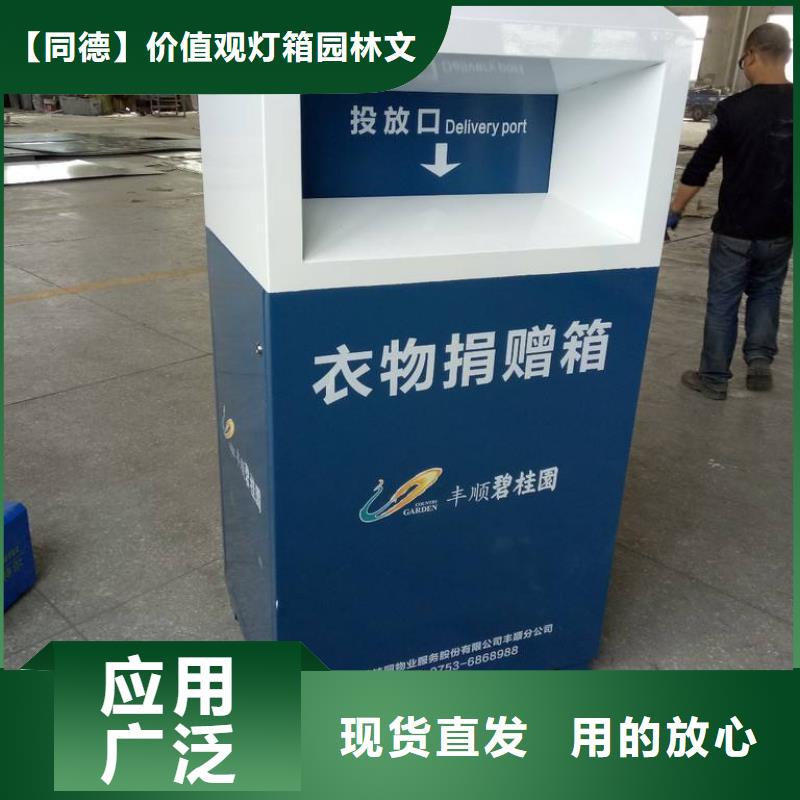 新款旧衣回收箱信赖