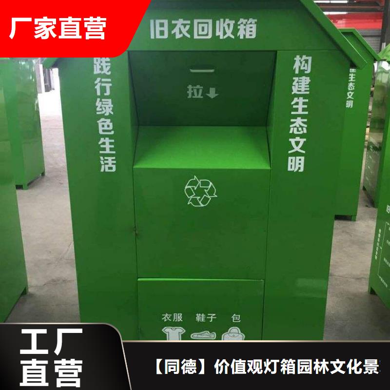 社区旧衣回收箱厂家直销