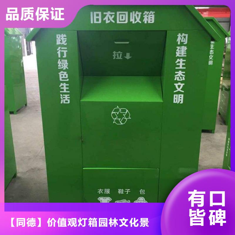乡镇旧衣回收箱价格优