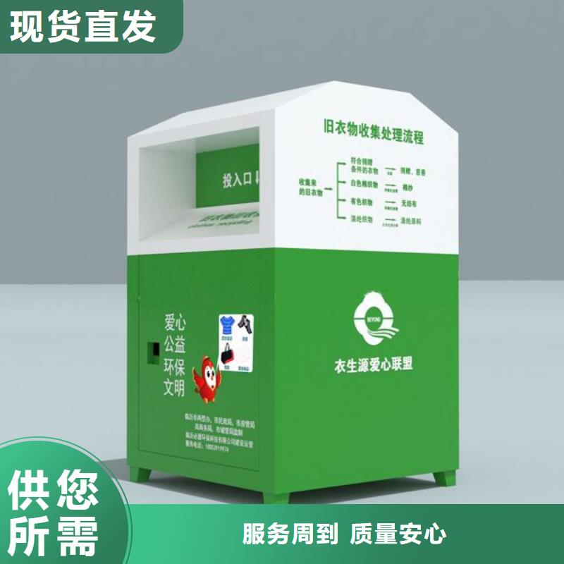 城镇旧衣回收箱全国配送