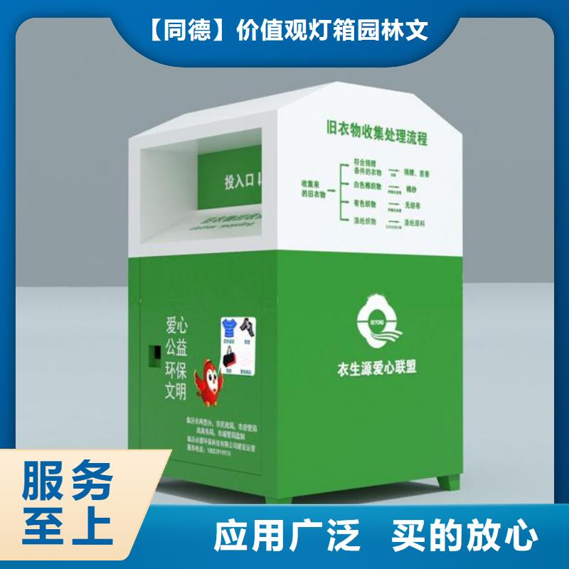 不锈钢旧衣回收箱品质过关