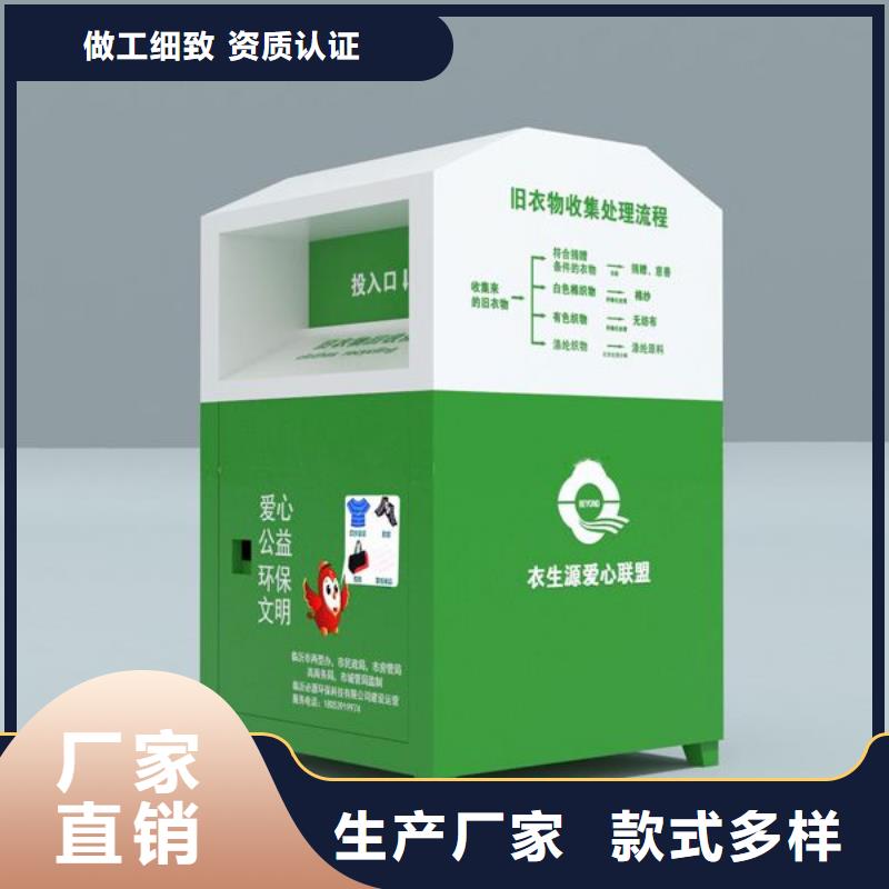 旧衣回收箱直销价格