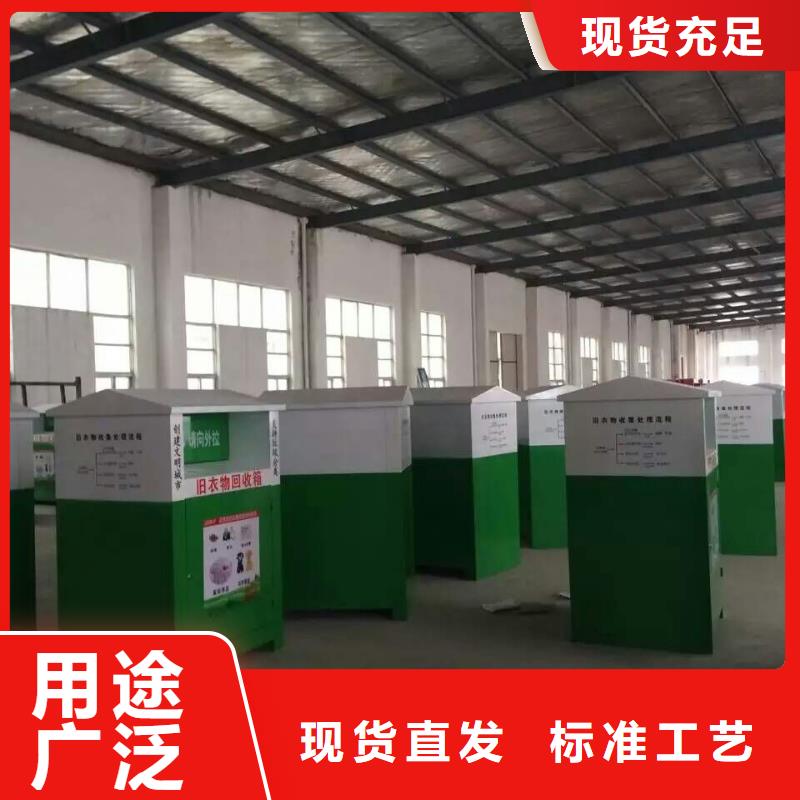 旧衣回收箱定制价格