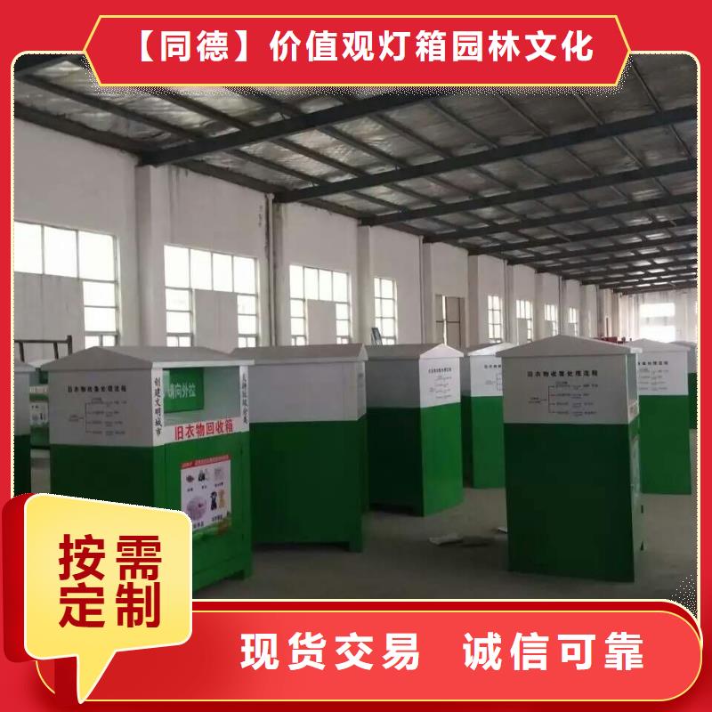 旧衣回收箱承接