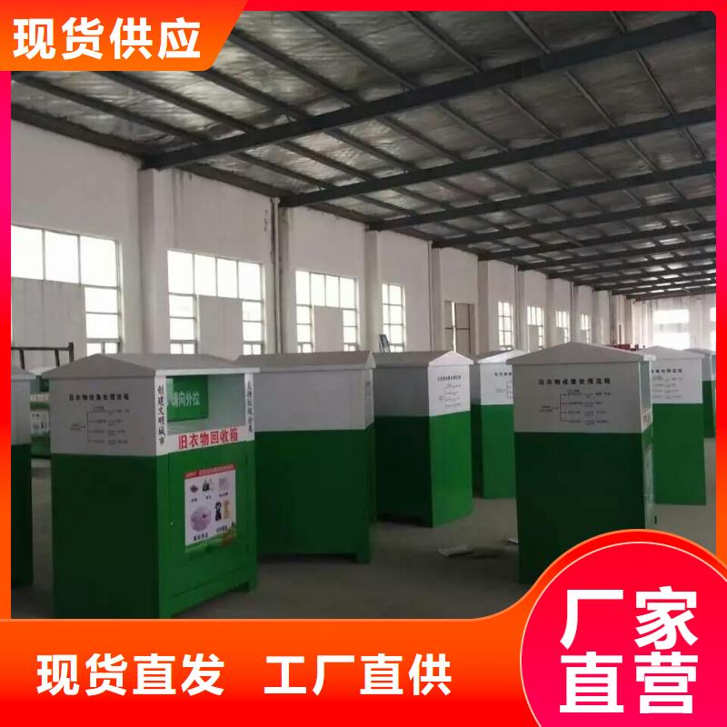 小区旧衣回收箱量大从优