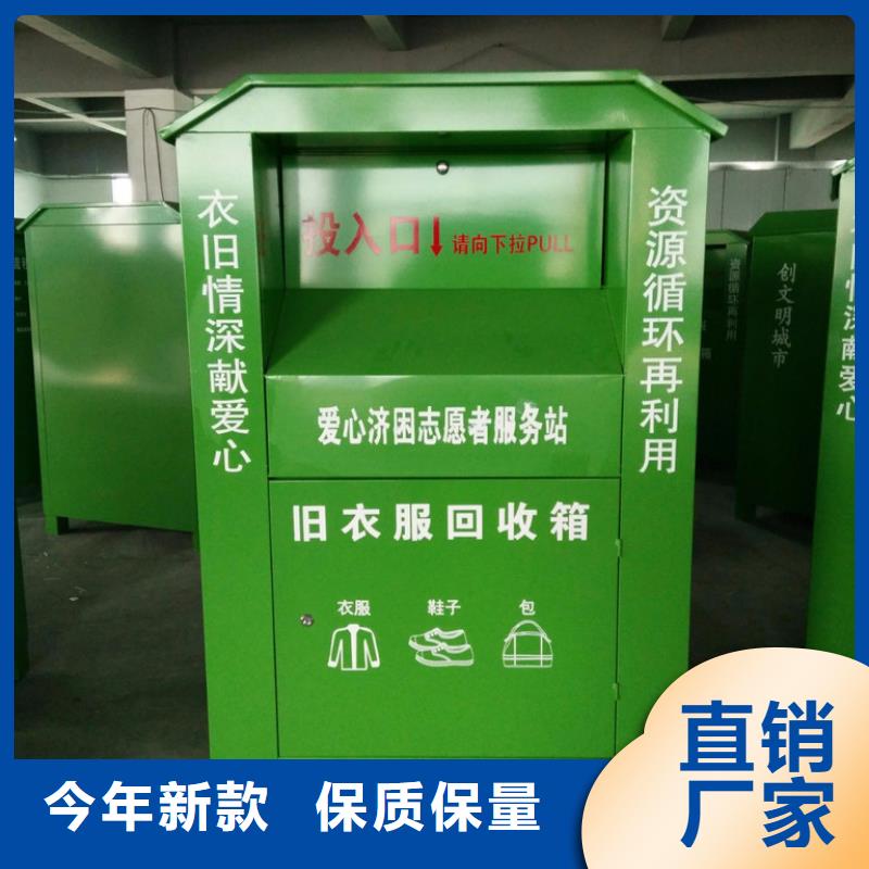 批量生产旧衣回收箱实力老厂