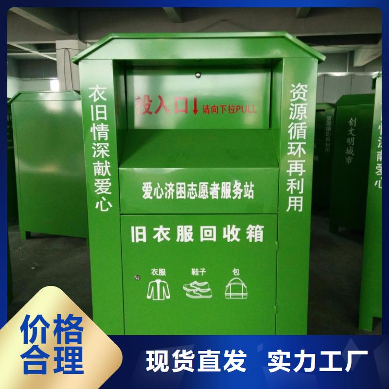 乡镇旧衣回收箱价格优
