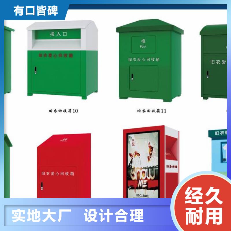 商场旧衣回收箱销售