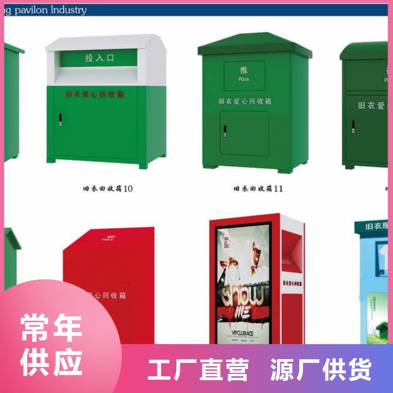 智能旧衣回收箱制造厂家