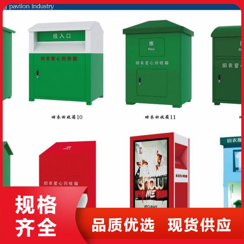 城乡旧衣回收箱设计