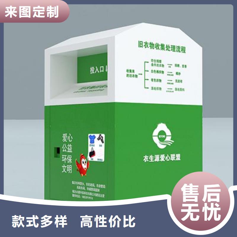 社区旧衣回收箱10年经验
