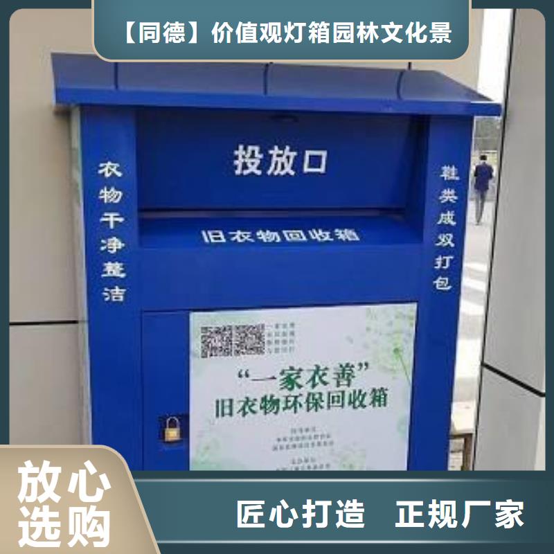 小区旧衣回收箱销售