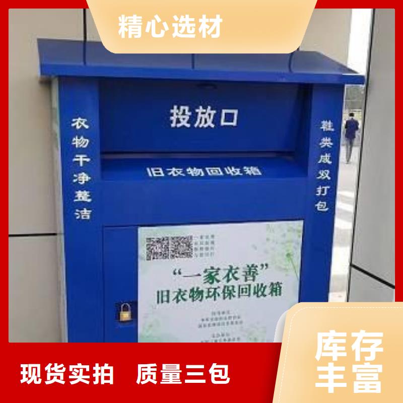 社区旧衣回收箱厂家直销