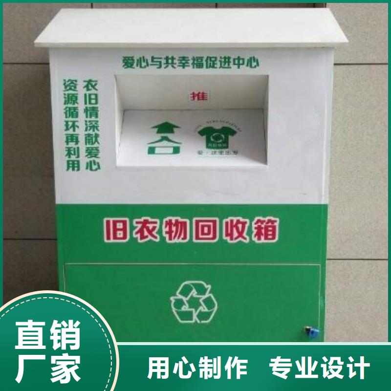 乡镇旧衣回收箱销售